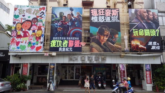 Image for Chuan Mei Theater 全美戲院