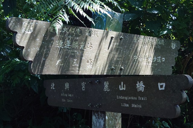 Image for Nangang Trail 0157